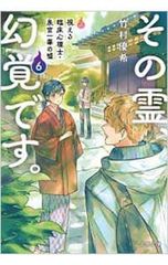 [全初版帯付] 漫画版 : キノの旅 全8巻セット シオミヤイルカ キノの旅 the Beautiful World(8) (マガジンエッジ) | シオミヤ イルカ