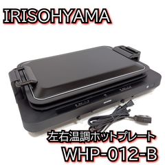 新品未使用】サンヨー ホットプレート 遠セラミック 3枚プレート