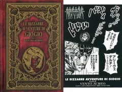 【中古】ノート・メモ帳 ジョジョの奇妙な冒険 第五部 黄金の風 一番くじF賞 ハードカバーノート＆シール ブチャラティ