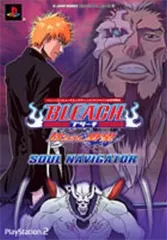【中古】攻略本PS2 ≪RPG(ロールプレイングゲーム)≫ PS2  BLEACH 放たれし野望 SOUL NAVIGATOR