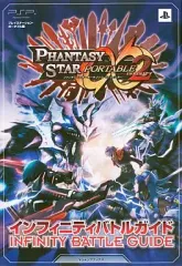 2026年最新】ファンタシースターポータブル2インフィニティの人気