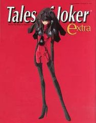 [중고] 애니메이션 무크 ≪애니메이션·만화계 서적≫ Tales of Joker extra THE FIVE STAR STORIES for MAMORU MANIA