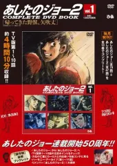2026年最新】あしたのジョー2 dvdの人気アイテム - メルカリ