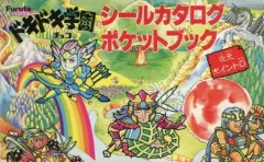 2026年最新】ドキドキ学園 ポケットブックの人気アイテム - メルカリ