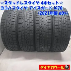 2026年最新】Yokohama 車 スタッドレスタイヤ 18インチの人気アイテム 