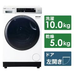 ニトリ2025年製10㎏ドラム式洗濯乾燥機 乾燥5㎏ 送料込 かさ上げ台付き