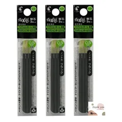 【9本入り】フリクション用 ボール スリム 替芯 0.5mm 3本入り × 3セット ブラック LFBTRF30EF3B レフィル3B ゲルインキ 黒色 ボールペン 