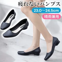 アウトレット品 疲れない パンプス レディース 葬儀 脱げる対策 ヒール フォーマル 仕事 3cm 通勤 シンプル 丸い 冠婚葬祭 オフィス 軽量 防水 ラバーシューズ 走れる 撥水 柔らかい フォーマル 晴雨兼用 ヒール 就活 ビジネスシューズ 1036 ①