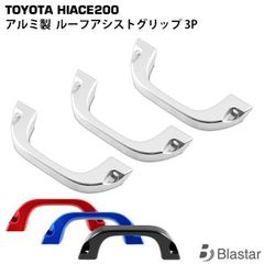 TRISTAR'S トライスターズ】ハイエース 200系 標準ボディ エアロ