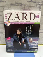 2026年最新】zard cd&dvdコレクションの人気アイテム - メルカリ