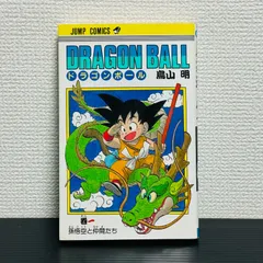 ドラゴンボール　1巻　第117刷発行　鳥山明