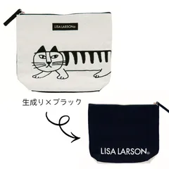 新品【匿名配送料込】リサ・ラーソン スパイキー 刺繍ポーチ / 生成り×ブラック / 猫 ねこ / 化粧ポーチ 文房具入れ