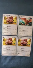 ポケモンカード     ヨルノズク      まとめ処分     s-147