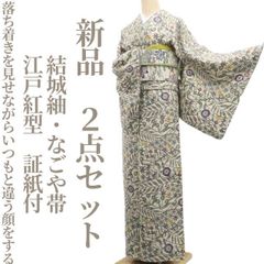 ❁tomihisa❁新品 ２点セット 江戸紅型 着物 証紙付“落ち着きを見せながらいつもと違う顔をする”結城紬・なごや帯 7593