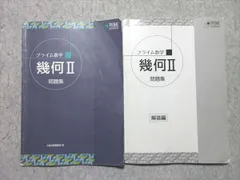 2026年最新】プライム数学幾何の人気アイテム - メルカリ