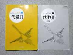 2026年最新】プライム数学 代数の人気アイテム - メルカリ 2026年最新】プライム数学 代数の人気アイテム - メルカリ