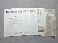 フクト 中2 公開実力テスト会 2002年度 第1回 英語/数学/国語 状態良い 003s2Bのサムネイル