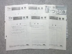 フクト 中1 公開実力テスト会 2003年度 第2回 英語/数学/国語/理科/社会 状態良い 003s2Bのサムネイル