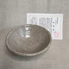 ♦絵唐津 割高台 抹茶盌 茶道具 唐津焼 コレクション 骨董品 アンティーク ♢絵唐津 抹茶碗 唐津焼 年代物 茶道具 骨董品 アンティーク