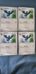 ポケモンカード アオガラス まとめ処分 s-147