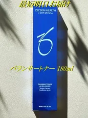 国内正規品 ゼオスキンヘルス バランサートナー 180ml ZO SKIN HEALTH 最短明日お届けのサムネイル