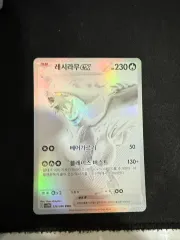 2026年最新】レシラムBWRの人気アイテム - メルカリ