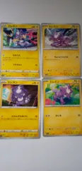 ポケモンカード    エレズン   まとめ処分    s-149