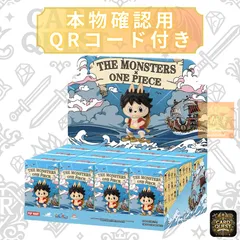 【新品未開封・シュリンク付き・アソートボックスセット】POP MART THE MONSTERS (LABUBU) x One Piece Series  ポップマート ザ モンスターズ (ラブブ) × ワンピース シリーズ フィギュア［QRで本物確認］
