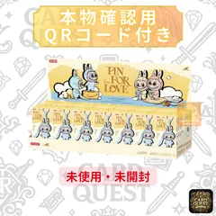 【新品未開封・シュリンク付き・アソートボックスセット】POP MART THE MONSTERS (LABUBU) PinforLove (A-M) ポップマート ピンフォーラブ ぬいぐるみ［QRで本物確認］