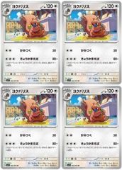 ヨクバリスEX svD 100/139 ポケモンカード - メルカリ