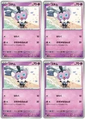 【中古】 ポケモンカードゲーム ゴチム SV2P SV2P 031/071 C 4枚セットのサムネイル