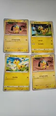 ポケモンカード    エレキテル    まとめ処分     s-149