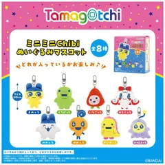 O バンダイ(BANDAI) ミニミニChibiぬいぐるみマスコット たまごっち ランダム【1BOX(8個入)】Tamagotchi おもちゃ ぬいぐるみ ぬい活 サンリオ プレゼント 誕生日 クリスマス ブラックフライデー ゲーム キーホルダー