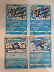 ポケモンカード エンペルト ポッタイシ Sー148