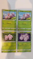 ポケモンカード   ポケカ   タマタマ   ４枚   まとめ処分   S-126