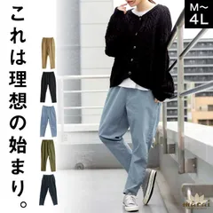 【LL】パンツ レディース テーパードパンツ ストレッチパンツ 大きいサイズ ルーズ きれいめ オフィス カジュアル ウエストゴム 楽ちん 美脚 デニム ツイル チノパン ボトムス ズボン M L LL 3L 4L オールシーズン 通勤 通学 おしゃれ