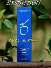 ゼオスキンヘルス ミラミン 4％ 80ml 国内正規品 ZO SKIN HEALTH 