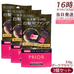 [Set of 3] PRIOR Hair Foundation, Dark Brown, 3.6g, Covers Gray Hair, Hairline, Parting, Around Ears, Sweat and Rain Resistant, Removes with Shampoo, Includes Special Brush, Authentic Japanese Product, Free Shipping
