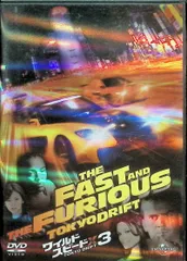 ワイルド・スピードX3 TOKYO DRIFT [DVD]