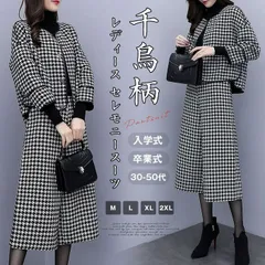 パンツスーツ 即購入OK スーツ レディース セレモニースーツ 入学式 長袖 ママ 入学式 卒業式 母 卒園式 入園式 セットアップ フォーマル 上下セット ジャケット ワイドパンツ 千鳥柄 30代 40代 50代 wenjiadi22