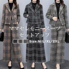 入学式 ママスーツ パンツ 即購入OK セットアップ 入園式 卒園式 卒業式 お宮参り 七五三 ママ チェック 母親 レディース フォーマル スーツ セレモニースーツ カジュアル おしゃれ かっこいい 大きいサイズ おしゃれ wenjiadi25