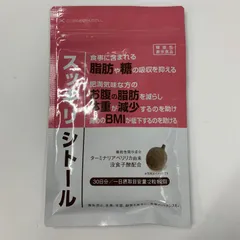 2026年最新】スッキリシトールの人気アイテム - メルカリ