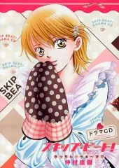 2026年最新】スキップ・ビート! ドラマCDの人気アイテム - メルカリ