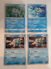 ポケモンカード　ケロマツ　Sー148