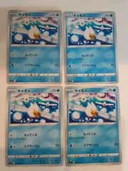 ポケモンカード　キャモメ　Sー148