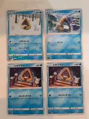 ユキワラシ 4枚セット sm12 017/095 れんぞくずつき ピカチュウ - メルカリ