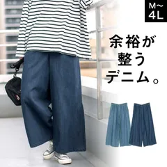 デニムパンツ ワイドパンツ レディース 春 夏 秋 冬 パンツ デニム ワイド 大きいサイズ ゆったり ウエストゴム 楽ちん ボトムス ロングパンツ 綿100 体型カバー おしゃれ きれいめ カジュアル シンプル M L LL 3L 4L