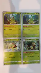 ポケモンカード ポケカ ナエトル ハヤシガメ 4枚 まとめ処分 S-126