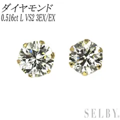 新品 K18YG ダイヤモンド ピアス 0.516ct L VS2 3EX/EX