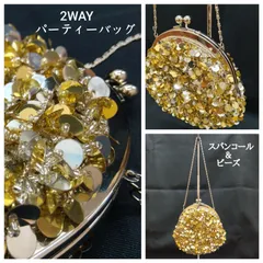 豪華🔶2WAYバッグ 総柄スパンコール＆ビーズ／ パーティーバッグ ／ カラーフォーマルバッグ ／ ミニハンドバッグ ／ クラッチバッグ ／ ショルダーバッグ／ 手提げバッグ ／ 和装小物 ／ 洋装小物 ／ ゴールド色ベース